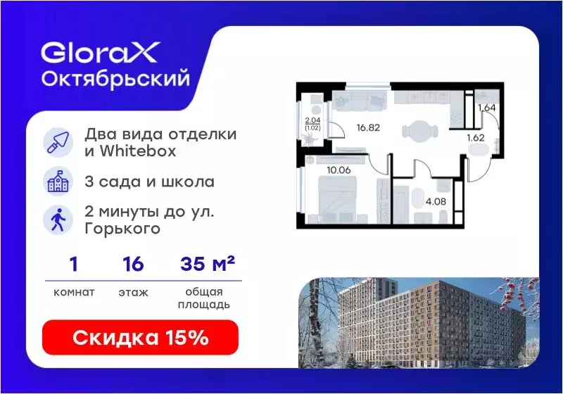 1-к кв. Владимирская область, Владимир Глоракс Октябрьский жилой ... - Фото 1