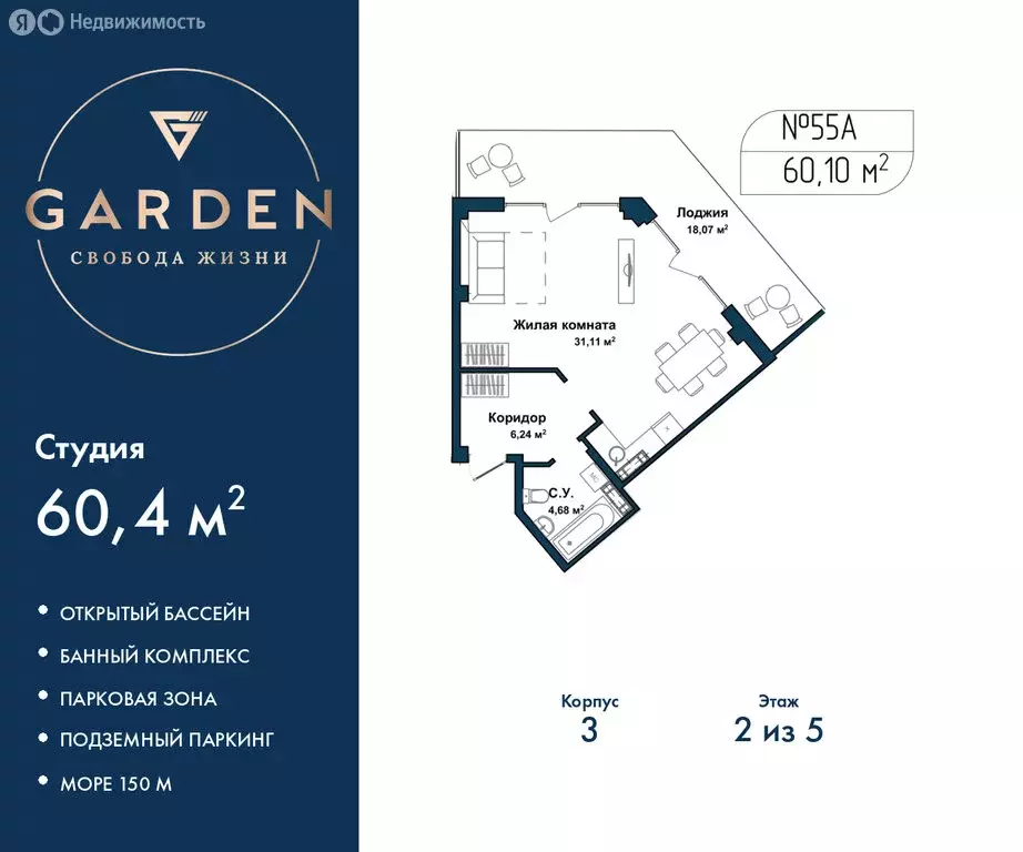 Квартира-студия: Севастополь, улица Лётчиков, 10к4 (60.4 м) - Фото 1