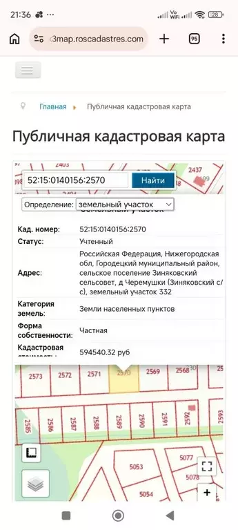 Участок в Нижегородская область, Городецкий муниципальный округ, д. ... - Фото 2
