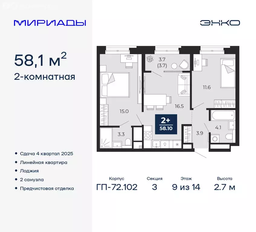 2-комнатная квартира: Тюмень, Ленинский округ (58.1 м) - Фото 0