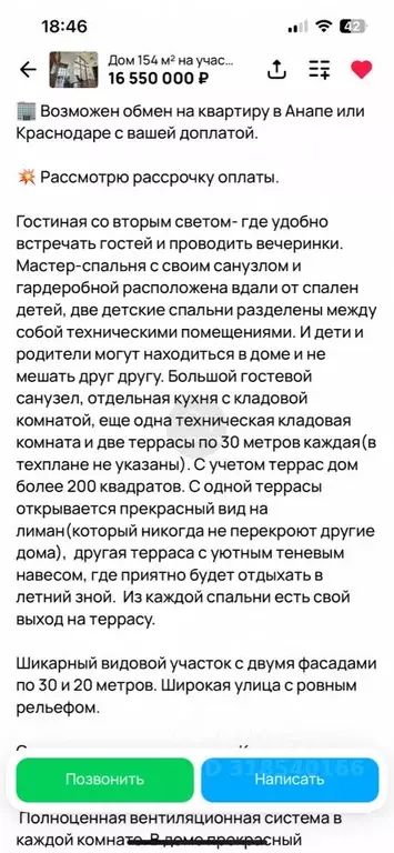 Дом в Краснодарский край, Анапа муниципальный округ, Песчаный хут. ул. ... - Фото 0