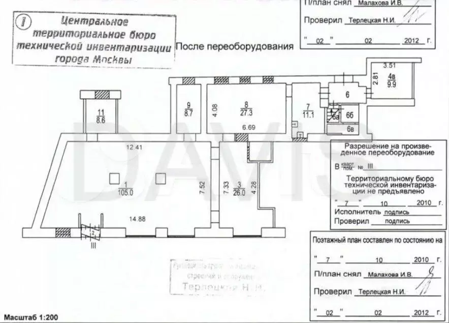 Продам помещение свободного назначения, 209 м - Фото 0