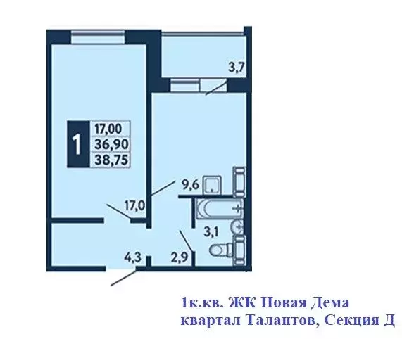 1-комнатная квартира: Уфа, жилой район Дёма, жилой комплекс Новая Дёма ... - Фото 0