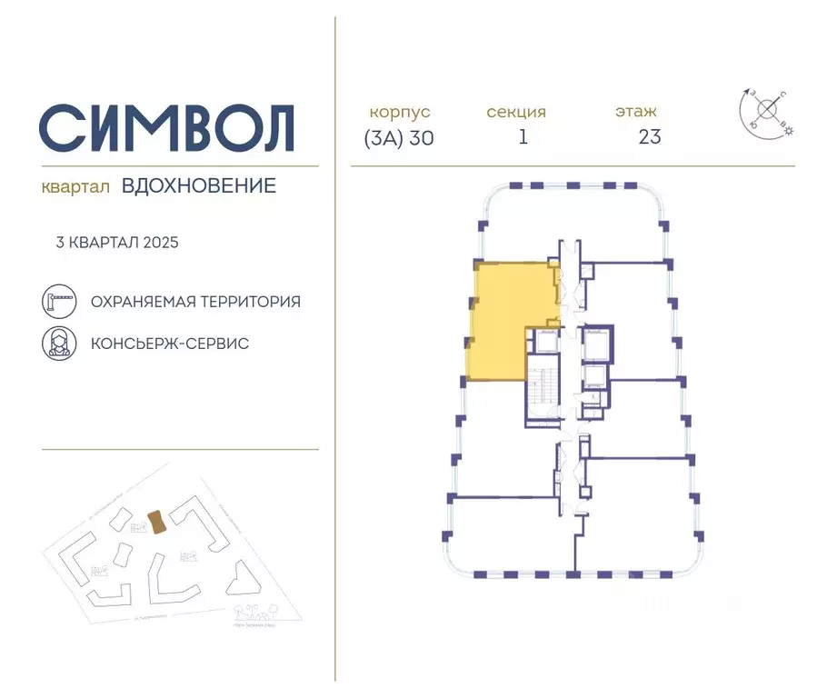 2-к кв. Москва Символ жилой комплекс (56.2 м) - Фото 1