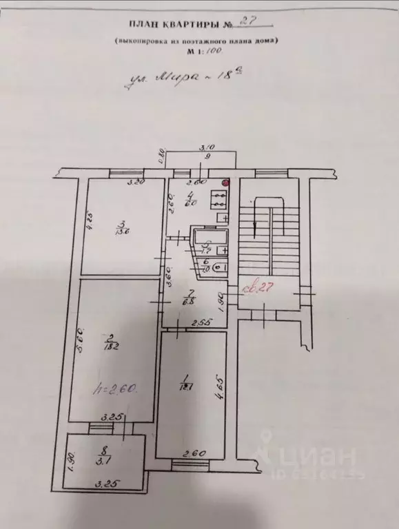 3-к кв. Северная Осетия, Моздок ул. Мира, 18А (59.4 м) - Фото 2