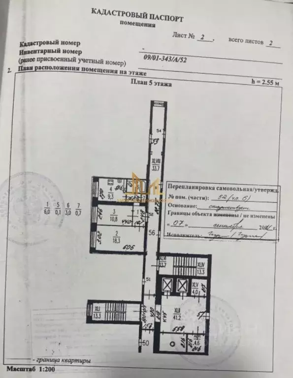 2-к кв. Санкт-Петербург Бассейная ул., 53 (48.2 м) - Фото 1