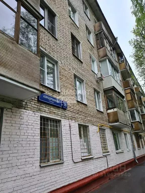 2-к кв. Москва Аэродромная ул., 18 (42.2 м) - Фото 0