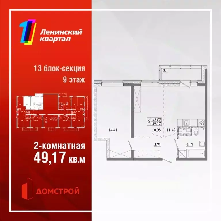 2-к кв. Иркутская область, Иркутск Ново-Ленино мкр,  (49.17 м) - Фото 0