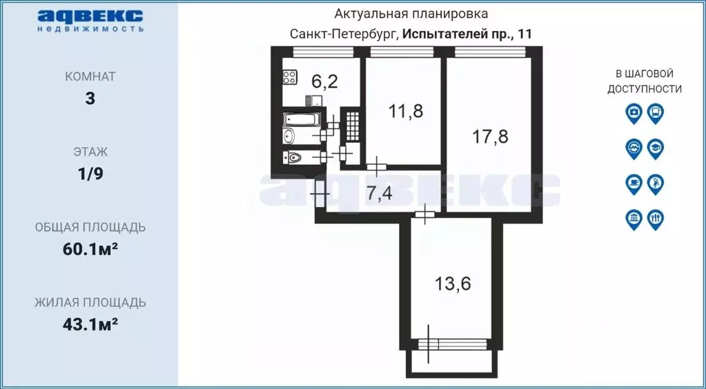 3-к кв. Санкт-Петербург просп. Испытателей, 11к1В (60.1 м) - Фото 2