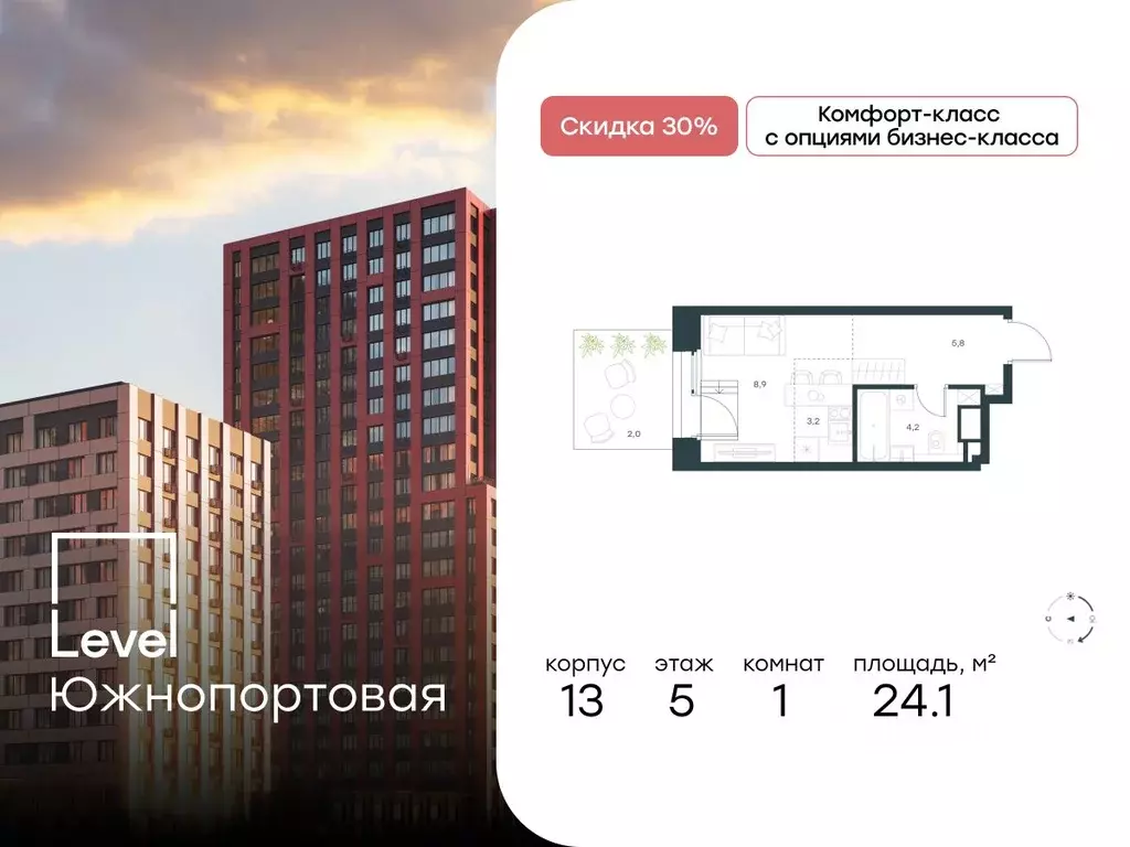 Студия Москва Левел Южнопортовая жилой комплекс, 13 (24.1 м) - Фото 0