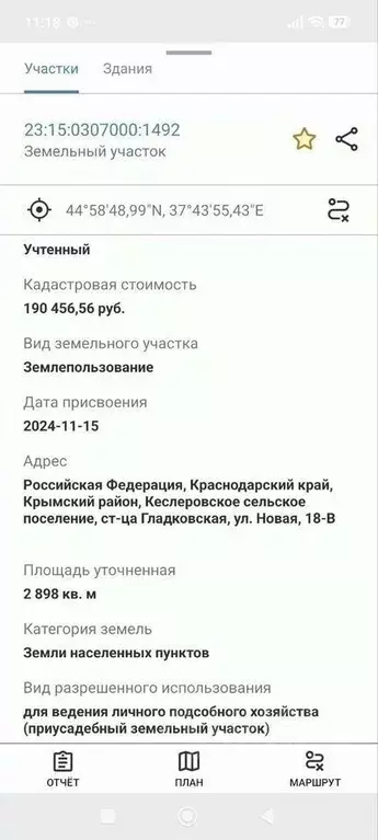 Участок в Краснодарский край, Крымский район, Кеслеровское с/пос  ... - Фото 2