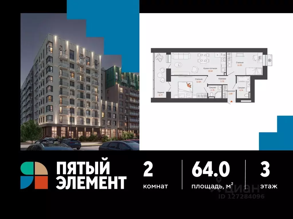 2-к кв. Пермский край, Пермь Камская Долина мкр,  (64.0 м) - Фото 1