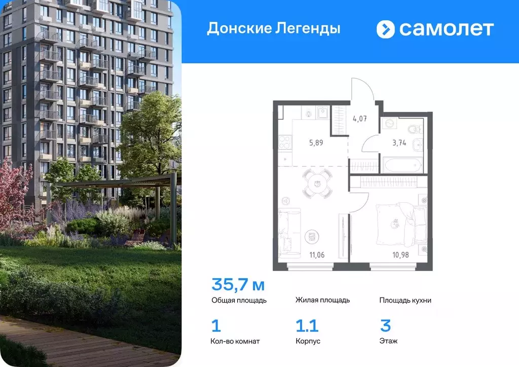 1-к кв. Ростовская область, Ростов-на-Дону Донские Легенды жилой ... - Фото 0