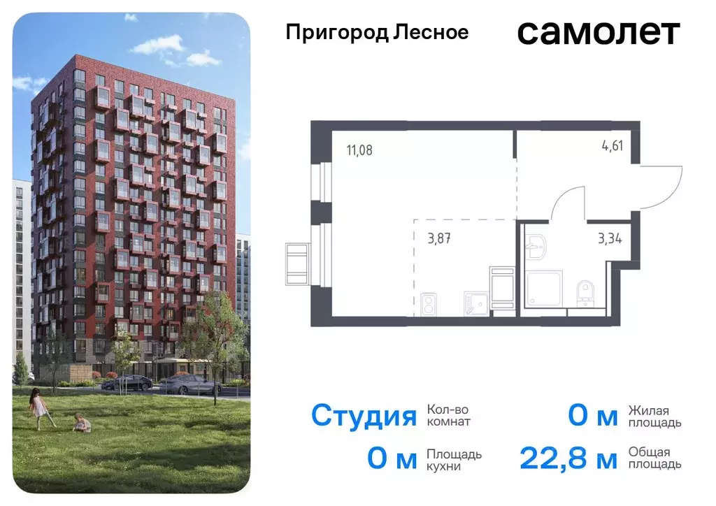 Студия Московская область, Ленинский городской округ, д. Мисайлово ул. ... - Фото 0