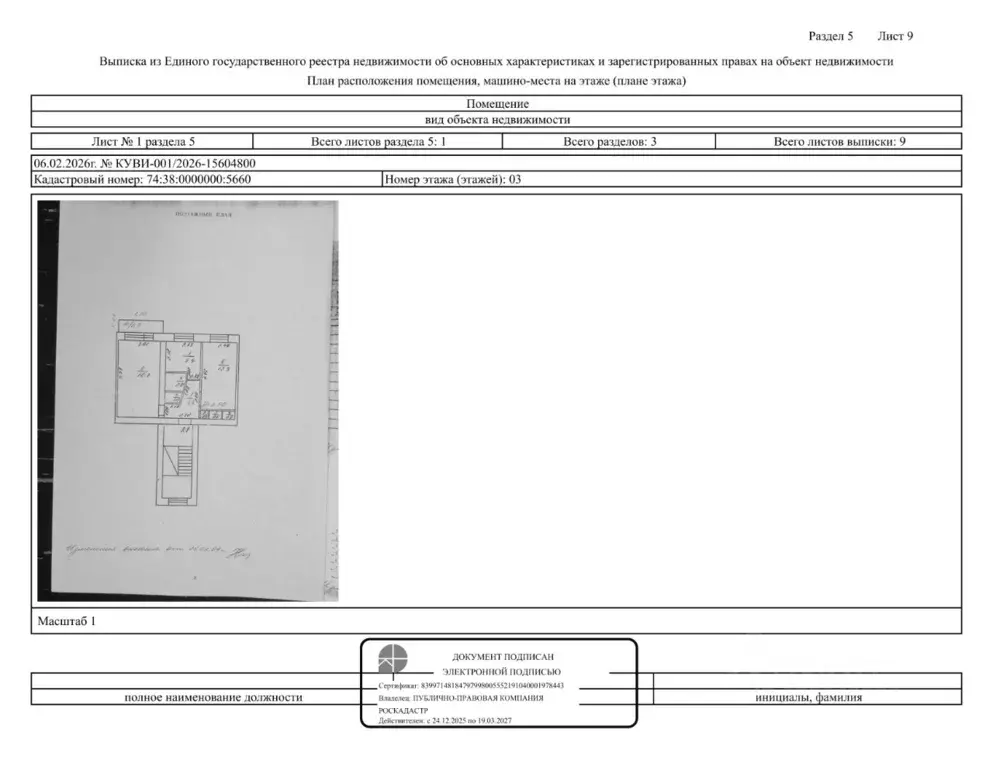 Свободной планировки кв. Челябинская область, Чебаркуль ул. Ленина, ... - Фото 0