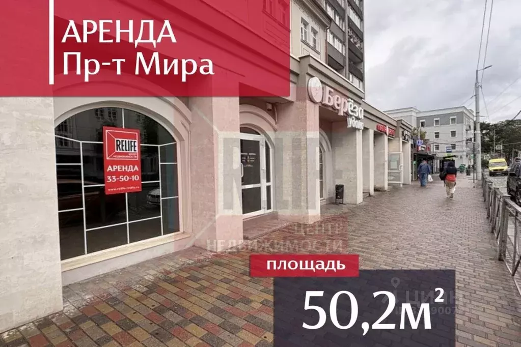 Помещение свободного назначения в Калининградская область, Калининград ... - Фото 1