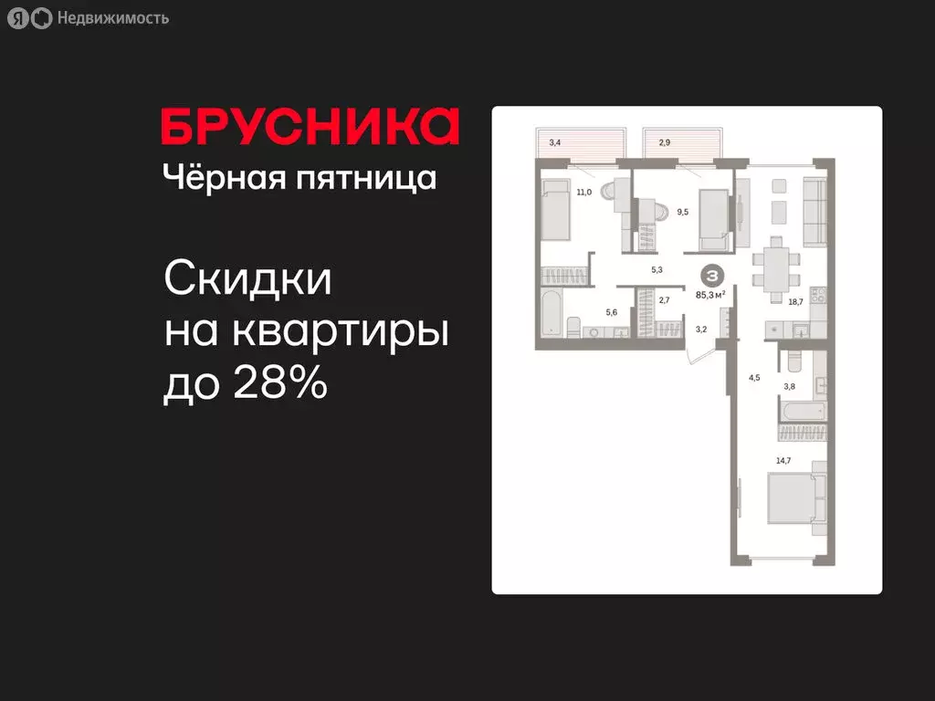3-комнатная квартира: Екатеринбург, жилой район Сортировочный, ... - Фото 1