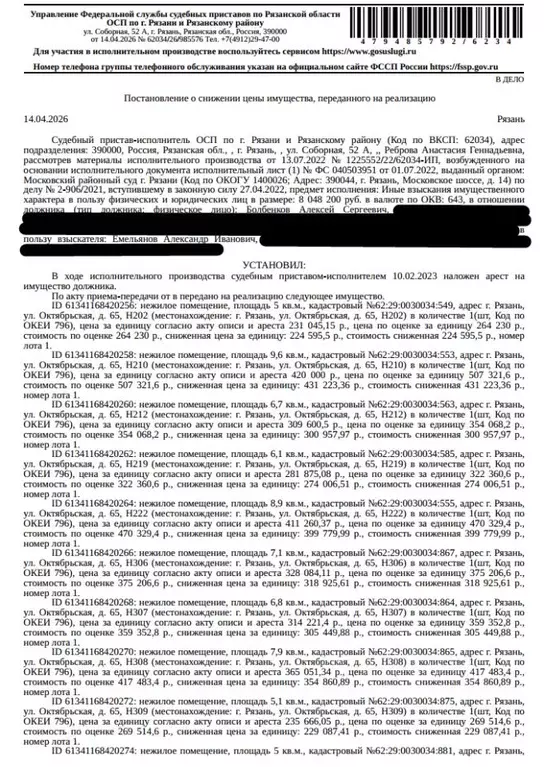 Помещение свободного назначения в Рязанская область, Рязань ... - Фото 1