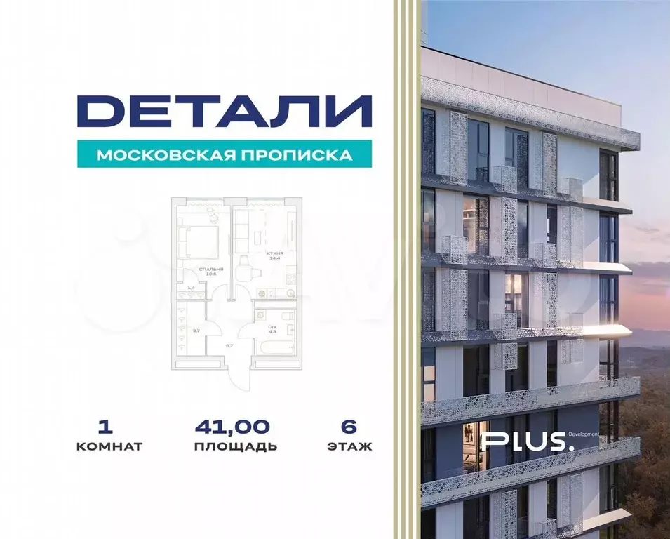 1-к. квартира, 41 м, 6/23 эт. - Фото 0