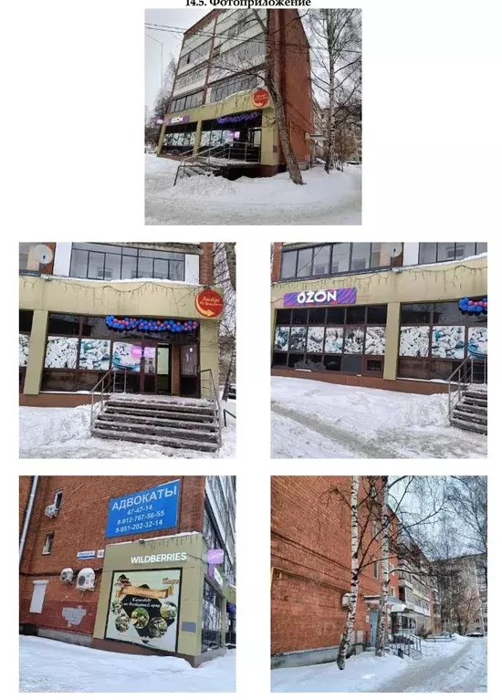 Помещение свободного назначения в Удмуртия, Ижевск ул. Воровского, 152 ... - Фото 0