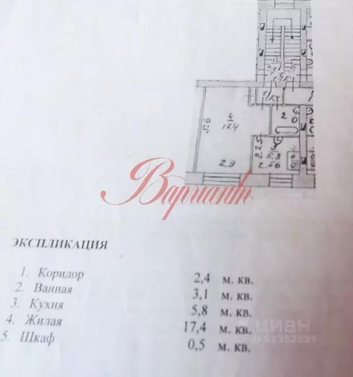 1-к кв. Архангельская область, Северодвинск ул. Ломоносова, 64 (29.2 ... - Фото 1