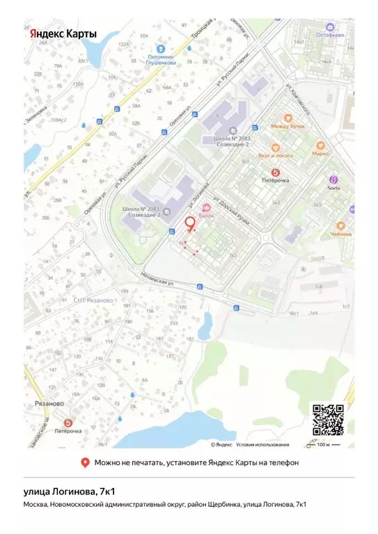 Свободной планировки кв. Москва Рязановское поселение, ул. Логинова, ... - Фото 1