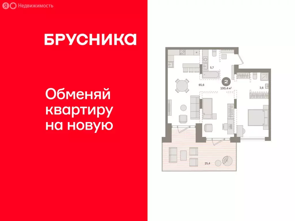 1-комнатная квартира: Тюмень, Причальная улица, 5 (100.35 м) - Фото 1