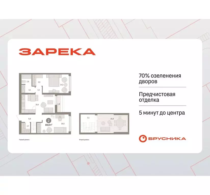 2-комнатная квартира: Тюмень, Мысовская улица, 26к1 (89.76 м) - Фото 0