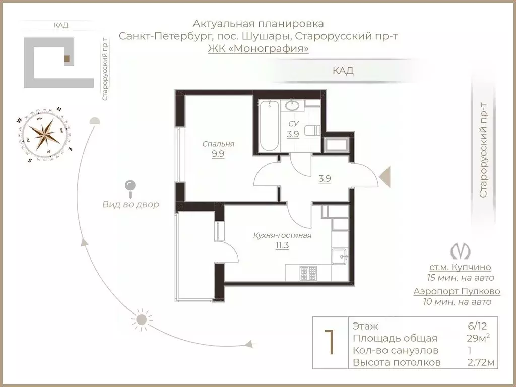 1-к кв. Санкт-Петербург пос. Шушары, Школьная ул. (29.0 м) - Фото 1
