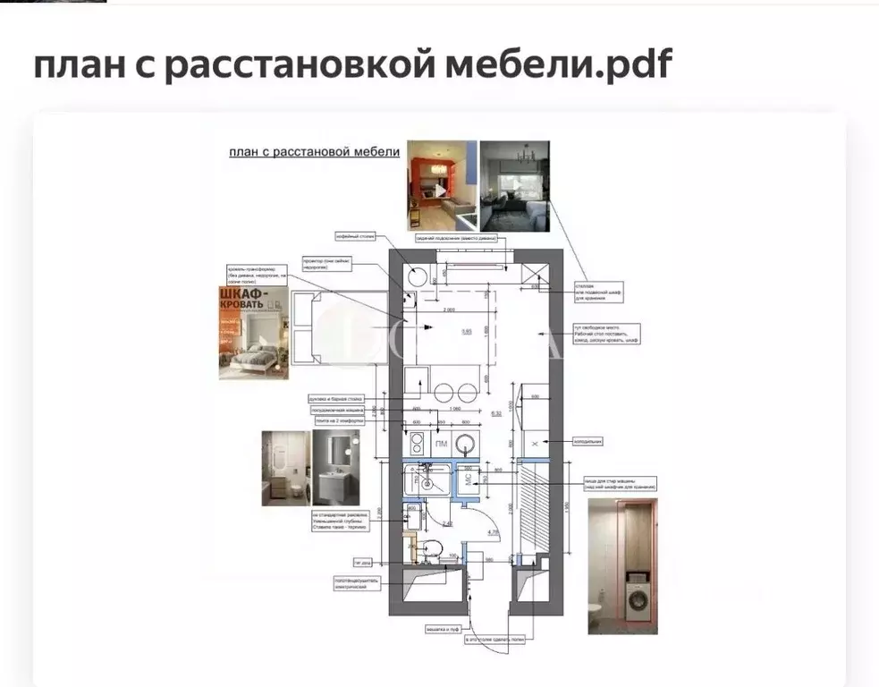Студия Москва Зиларт жилой комплекс, 18/19/27 (21.0 м) - Фото 2
