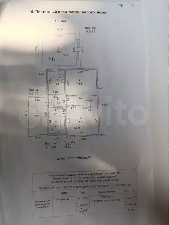 Дом 97,8 м на участке 3,5 сот. - Фото 1
