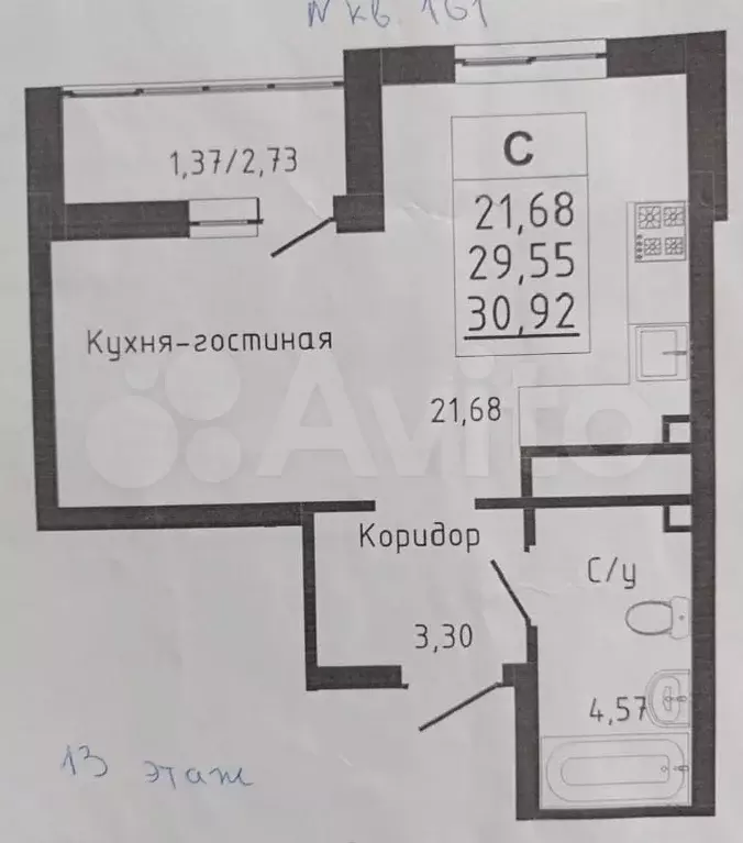 1-к. квартира, 30,8 м, 13/25 эт. - Фото 0