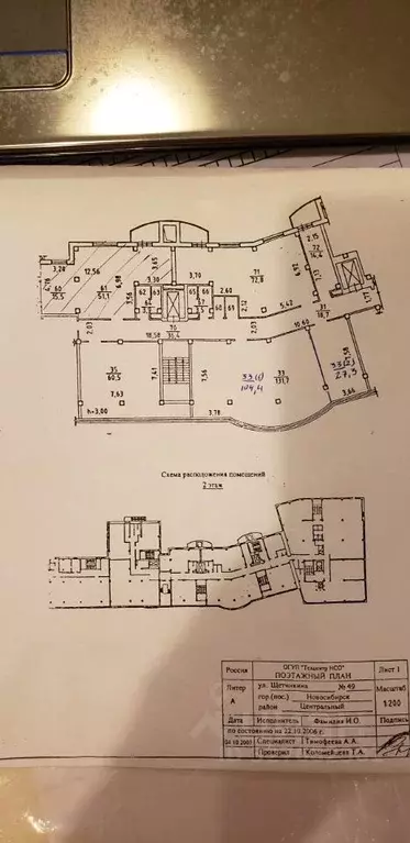 Офис в Новосибирская область, Новосибирск ул. Щетинкина, 49 (104 м) - Фото 2