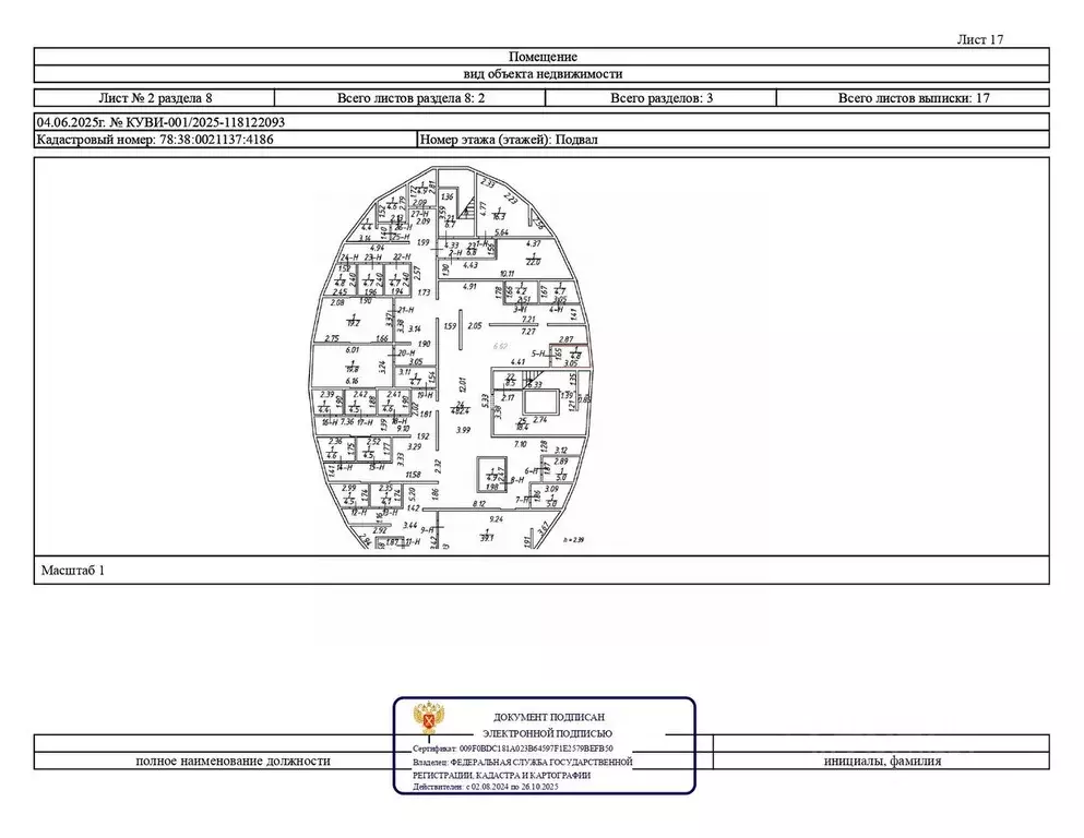 Помещение свободного назначения в Санкт-Петербург, Санкт-Петербург, ... - Фото 1