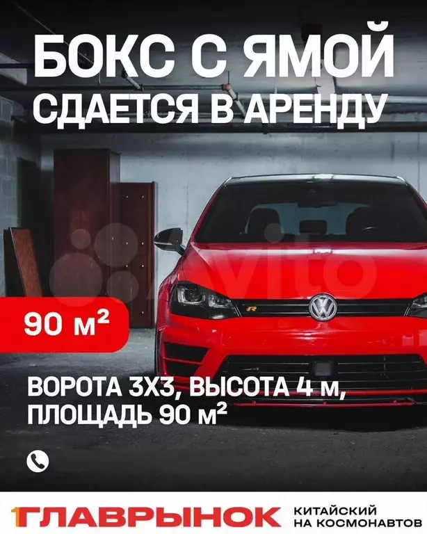 Производство, 90 м - Фото 0