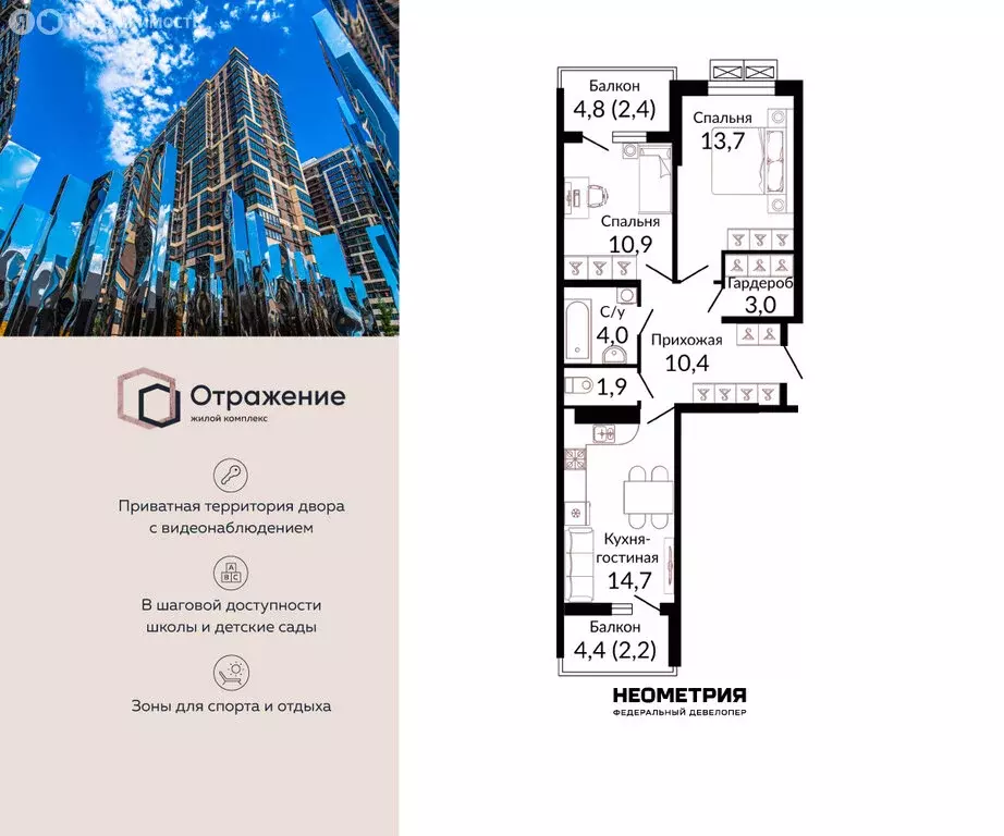 2-комнатная квартира: Краснодар, Конгрессная улица, 43к1 (65.5 м) - Фото 1