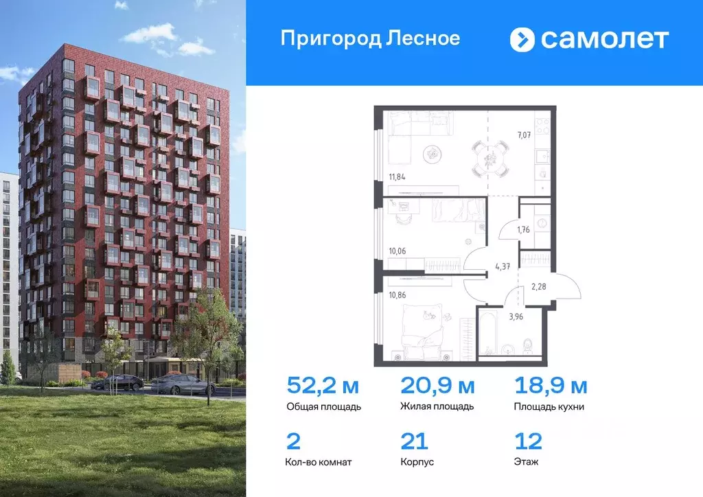 2-к кв. Московская область, Ленинский городской округ, Мисайлово пгт, ... - Фото 0