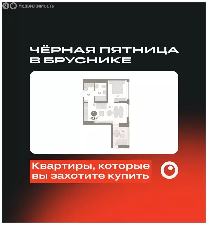 1-комнатная квартира: Екатеринбург, улица Гастелло, 19А (46.93 м) - Фото 0