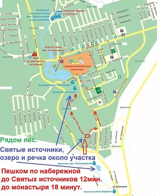 Участок в Нижегородская область, с. Дивеево ул. Тургенева (11.0 сот.) - Фото 1
