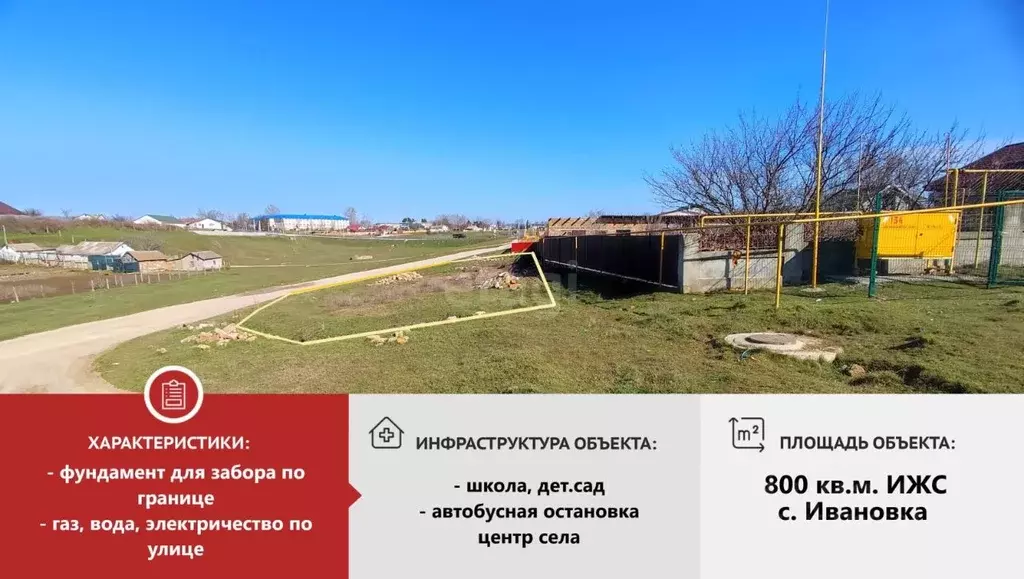 Участок в Крым, Сакский район, с. Ивановка ул. Терешковой (8.0 сот.) - Фото 2