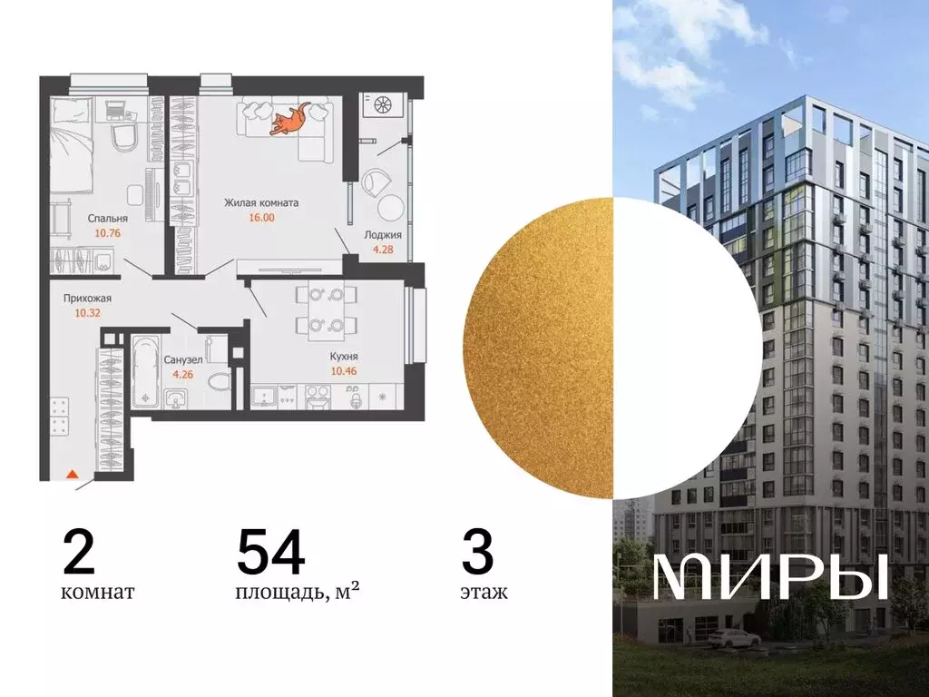 2-комнатная квартира: Ижевск, улица Холмогорова, 121 (54 м) - Фото 1