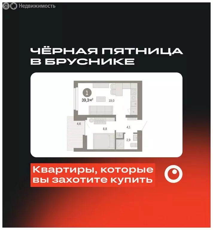 1-комнатная квартира: Екатеринбург, микрорайон Академический, 19-й ... - Фото 0