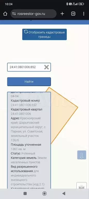 Участок 13,6 сот. (ИЖС) - Фото 1
