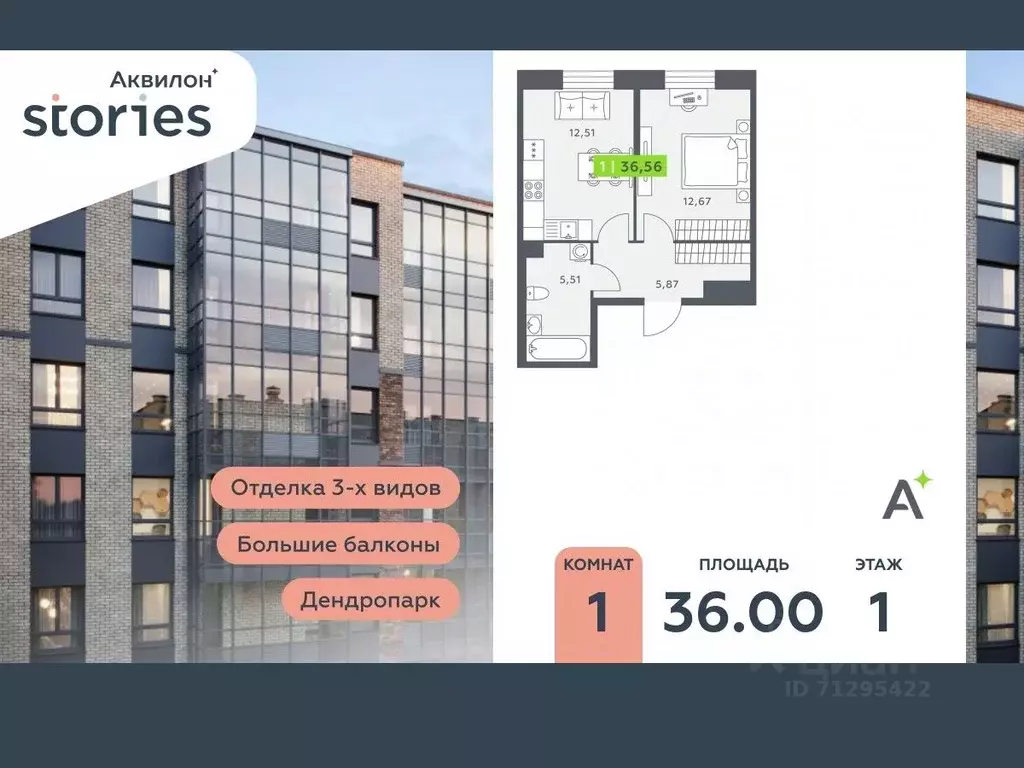 1-к кв. Ленинградская область, Кудрово г. Всеволожский район, ... - Фото 0
