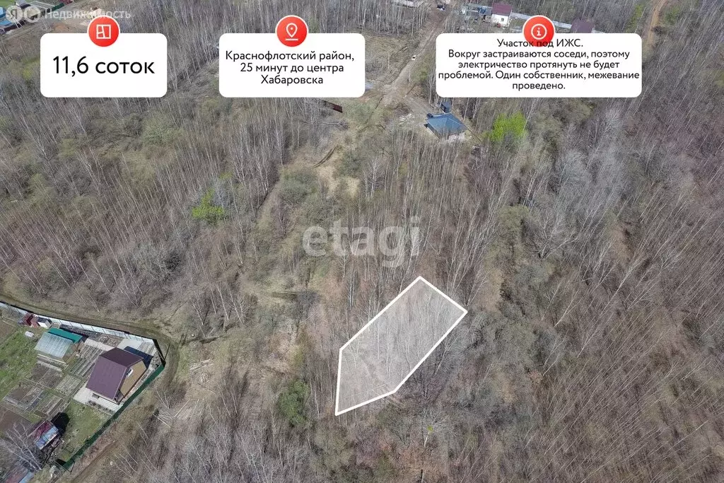 Участок в Хабаровск, Оркестровая улица (11.6 м) - Фото 1