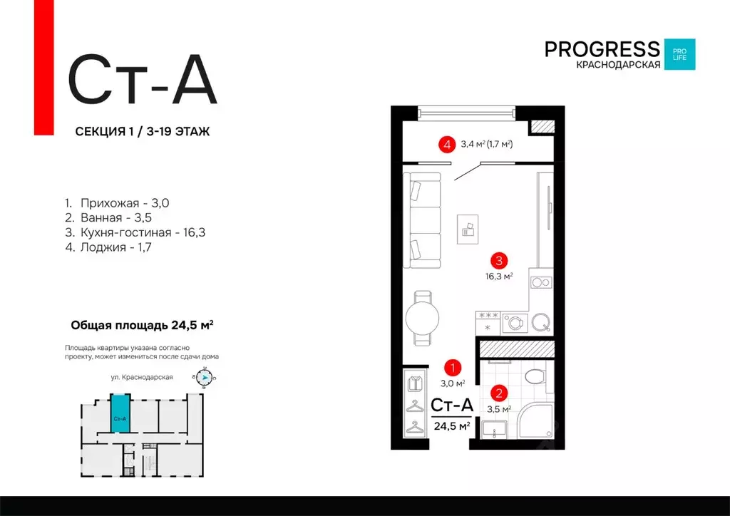 Студия Астраханская область, Астрахань Краснодарская ул. (24.47 м) - Фото 1