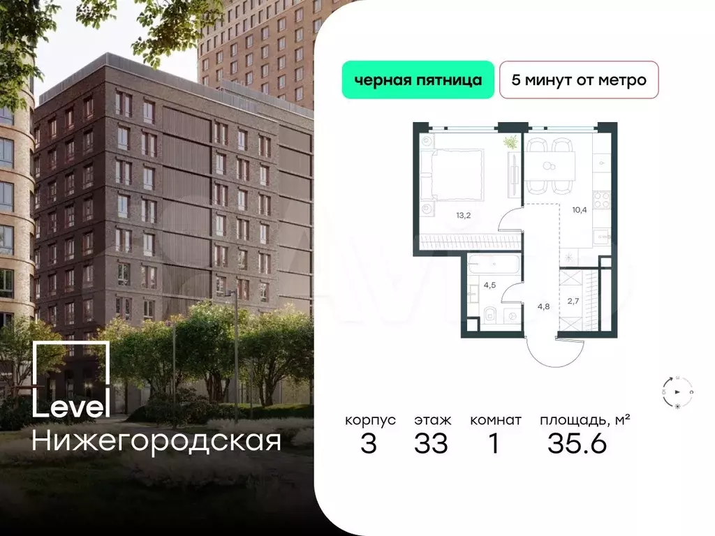 1-к. квартира, 35,6 м, 33/37 эт. - Фото 0