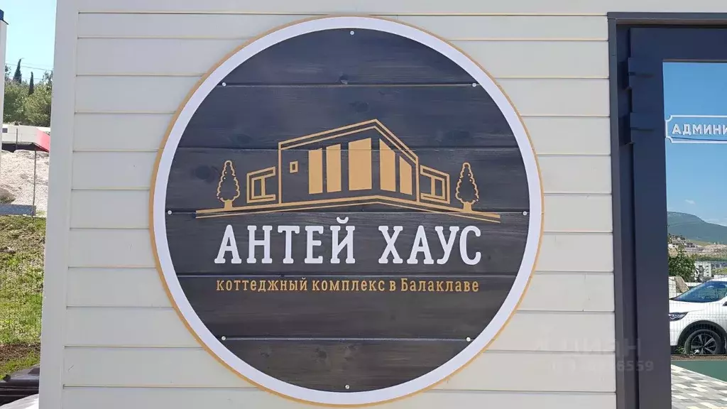 Дом в Севастополь, Севастополь, Балаклава г. ул. Снайперская, 12А (20 ... - Фото 2