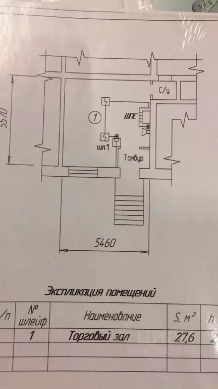 Офис в Владимирская область, Кольчугино ул. Дружбы, 15 (30 м) - Фото 2