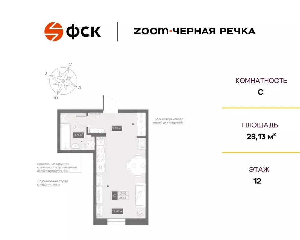 Квартира-студия: Санкт-Петербург, Коломяжский проспект, 4 (28.13 м) - Фото 0
